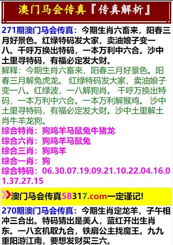 澳门马会传真(内部资料),性质解答解释落实_Executive43.890